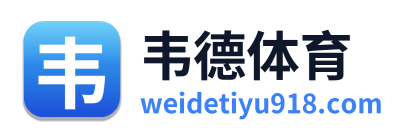 韦德体育